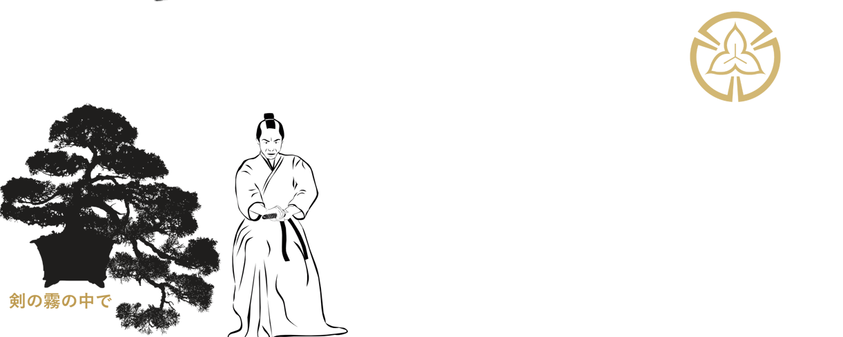 Kenjutsu Kobudo Bremen | Das Schwert des Lebens | Samurai